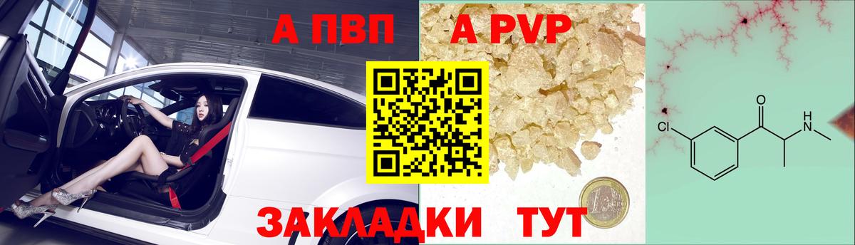 Alpha PVP VHQ Асбест