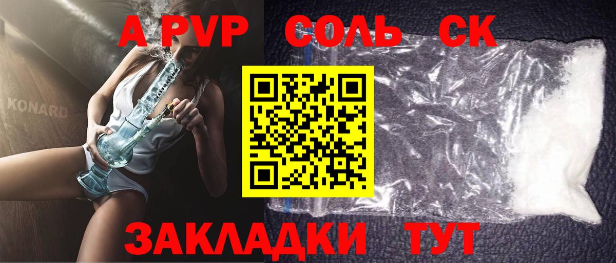 Асбест  А ПВП VHQ  Вход с VPN  A PVP  APVP мука  APVP Соль 