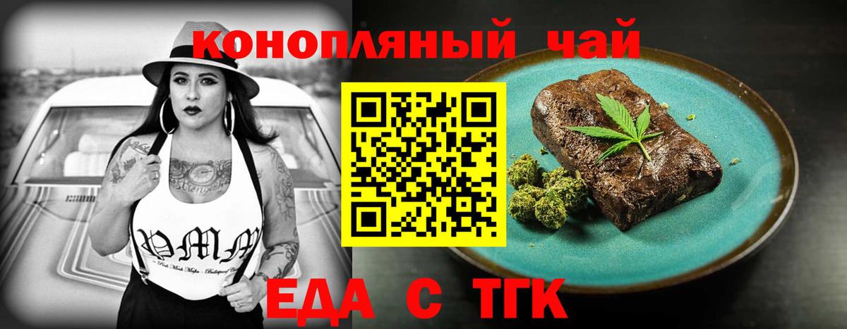 Canna-Cookies конопля Асбест