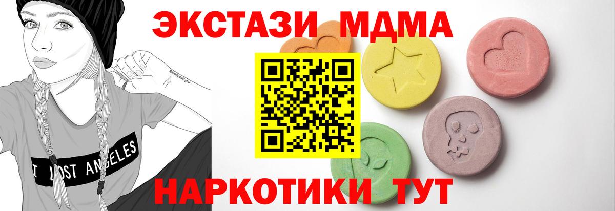 Экстази VHQ  Вход с VPN  Асбест 