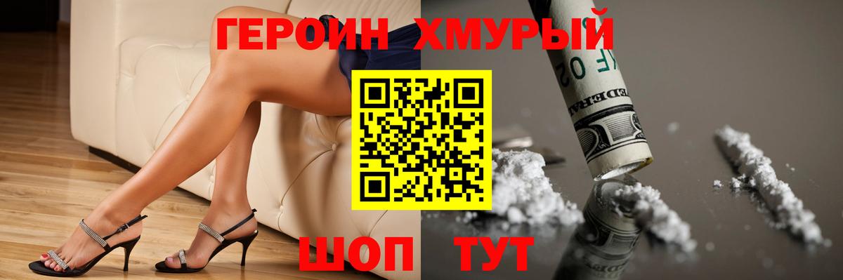 Асбест  Героин гречка  Вход с VPN 