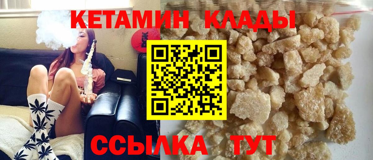 Кетамин VHQ  мега зеркало  Асбест  Вход с VPN 