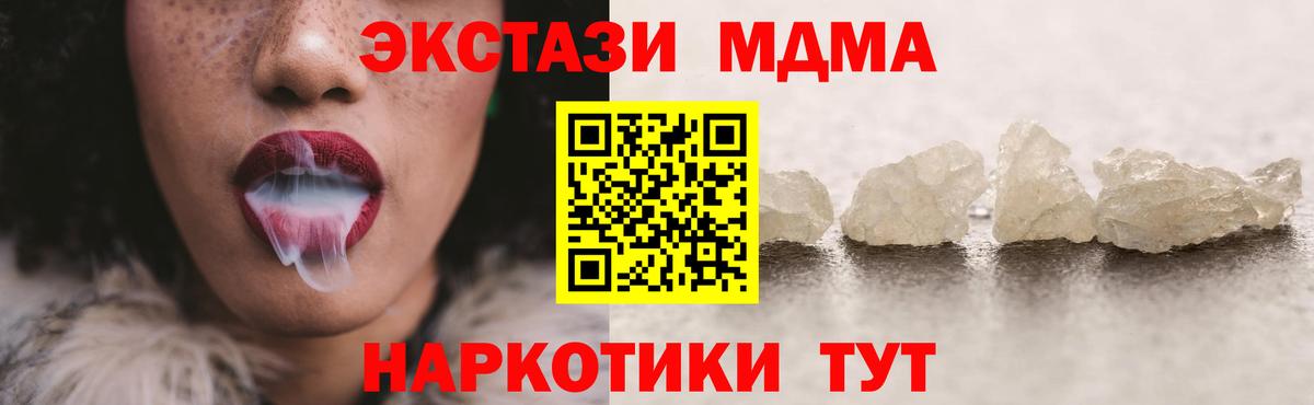 МДМА  MDMA crystal  Вход с VPN  Асбест 