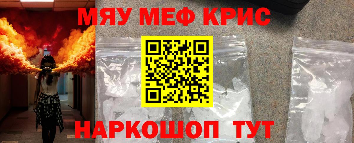 Асбест  Мефедрон VHQ  Мефедрон  Мефедрон мяу мяу  Вход с VPN 