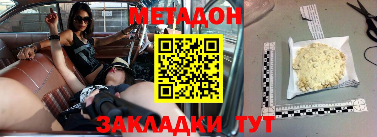 МЕТАДОН мёд Асбест