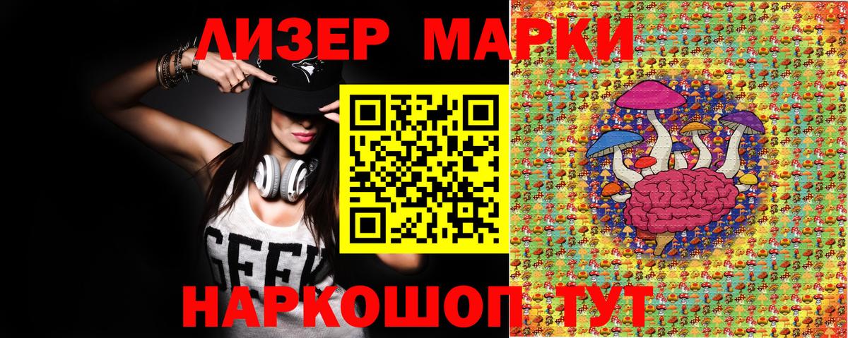 Марки 25I-NBOMe 1500мкг  Вход с VPN  Марки 25I-NBOMe  Асбест 